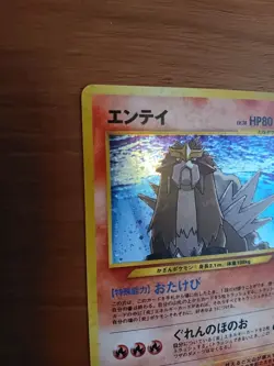 Entei Pokemon Card Japanese No.244 Neo 3 Revelation 2000 Vintage Holo - Image 2