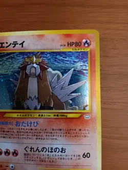 Entei Pokemon Card Japanese No.244 Neo 3 Revelation 2000 Vintage Holo - Image 3