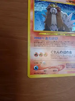 Entei Pokemon Card Japanese No.244 Neo 3 Revelation 2000 Vintage Holo - Image 4