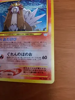 Entei Pokemon Card Japanese No.244 Neo 3 Revelation 2000 Vintage Holo - Image 5