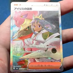 Iris's Fighting Spirit 247/193 SAR M2a MEGA Dream ex Pokemon Japanese - NM - Image 2