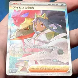 Iris's Fighting Spirit 247/193 SAR M2a MEGA Dream ex Pokemon Japanese - NM - Image 4