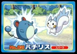 Pachirisu vs Marill No. 021 Diamond & Pearl Topsun Pokemon Japanese ~ HP - Image 1