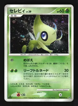 Pokemon Japanese Celebi Secret of the Lakes Holo Rare DPBP#301 Lightly Played - Image 1