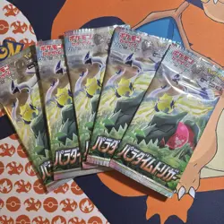Pokemon Japanese Paradigm Trigger Booster Pack Sealed 5 Packs - Image 1