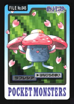 Pokemon Japanese Vileplume Bandai Carddass Series 3-4 No. 045 Lightly Played - Image 1