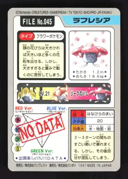 Pokemon Japanese Vileplume Bandai Carddass Series 3-4 No. 045 Lightly Played - Image 2