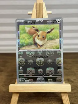 Pokemon Eevee Master Ball Pattern 133/165 Sv2a 151 Holo Japanese NM - Image 1