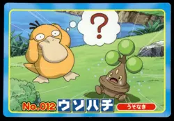 Psyduck vs Bonsly No. 012 Diamond & Pearl Topsun Pokemon Japanese ~ MP - Image 1