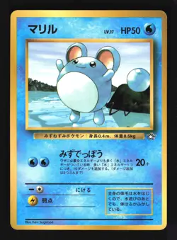 Pokemon Japanese Marill CoroCoro Comics Glossy Promo No. 183 Lightly Played - Image 1