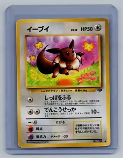 Pokemon Eevee No. 133 Common Jungle Vintage Old Back Japanese MP - Image 1