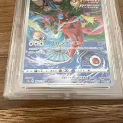 Pokemon Deoxys Art Rare Ace Grading Gem Mint 10 185/172 Vstar Universe JPN - Image 2