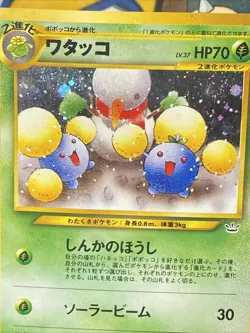 Pokemon TCG Jumpluff LV. 37 No. 189 Awakening Legends Holo Rare (Japanese) - Image 3
