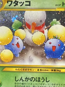Pokemon TCG Jumpluff LV. 37 No. 189 Awakening Legends Holo Rare (Japanese) - Image 4