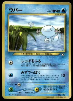 Wooper NO. 194 Glossy Promo Corocoro Comics Pokemon Japanese ~ HP - Image 1