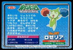 Roselia vs Pichu No. 017 Diamond & Pearl Topsun Pokemon Japanese ~ MP - Image 2