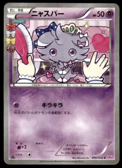 Espurr 016/032 Holo 1st Edition Common Pokekyun Pokemon Japanese ~ MP - Image 1