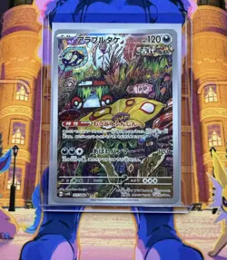 Japanese Brute Bonnet 077/066 AR - sv4K Ancient Roar - Pokemon TCG NM - Image 3