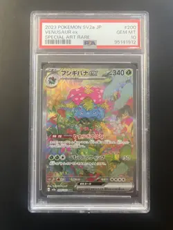2023 POKEMON JPN SV2A-POKEMON 151 SPECIAL ART RARE #200 VENUSAUR EX PSA 10 - Image 1