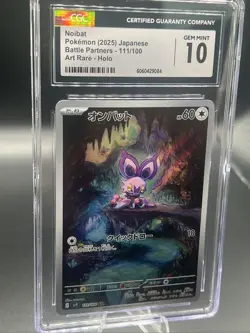 Pokemon TCG Noibat 111/100 Sv9: Battle Partners Holo (Japanese) 💎 mint 10! - Image 1