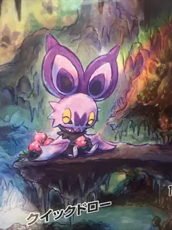 Pokemon TCG Noibat 111/100 Sv9: Battle Partners Holo (Japanese) 💎 mint 10! - Image 2