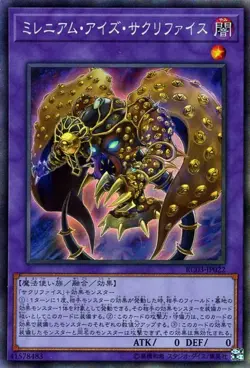 Yugioh RC03-JP022 Millennium-Eyes Restrict Collectors Rare Japanese NM - Image 1