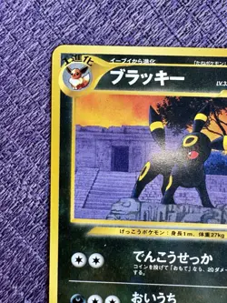 Lot of 2 Pokemon TCG Vintage Umbreon Cards (Read Description for Details) - Image 3