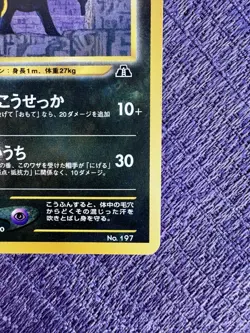 Lot of 2 Pokemon TCG Vintage Umbreon Cards (Read Description for Details) - Image 4