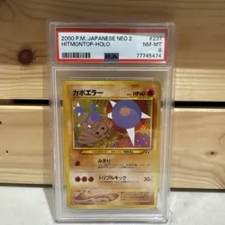 PSA 8 Hitmontop Unlimited Neo Discovery 3/75 Pokemon Card Near Mint Holo - Image 1
