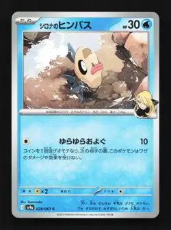 Cynthia's Feebas 028/063 Hot Air Arena Japanese Pokemon Card TCG - Image 1