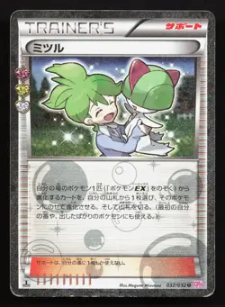Wally 032/032 Pokekyun MP Japanese Pokemon Card TCG - Image 1