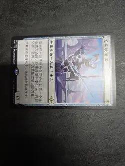 MTG MH2 012/303 Esper Sentinel NM CHS - Image 2