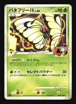 Pokemon Japanese Butterfree FB Beat of the Frontier Rare 004/100 Lightly Played - Image 1