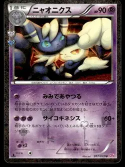 Meowstic 017/032 Holo 1st Edition Uncommon Pokekyun Pokemon Japanese ~ MP - Image 1