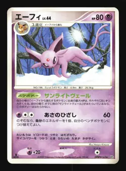 Pokemon Japanese Espeon Dawn Dash Rare DPBP#163 Lightly Played - Image 1