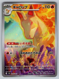 Rapidash 069/063 Near Mint Art Rare Heat Wave Arena Japanese Pokemon - Image 1