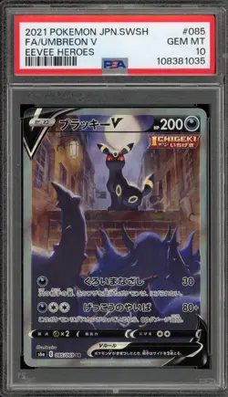 Pokemon Umbreon V Eevee Heroes Japanese Full Alt Art #085 PSA 10 Gem Mint - Image 1