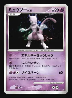 Pokemon Japanese Mewtwo Moonlit Pursuit Holo Rare DPBP#181 Lightly Played - Image 1