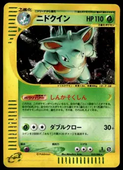 Nidoqueen 010/088 Holo 1st Edition Mysterious Mountains Pokemon Japanese ~ HP - Image 1