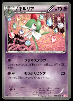 Kirlia 009/020 Holo 1st Edition Common Shiny Collection Pokemon Japanese ~ HP - Image 1