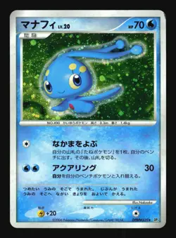 Pokemon Japanese Manaphy Space Time Creation DPBP#529 Lightly Played - Image 1