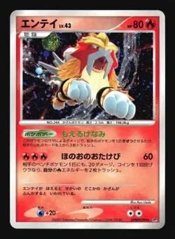 Pokemon Japanese Entei Shining Darkness Holo Rare DPBP#294 Excellent - Image 1