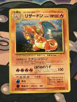 Pokemon Charizard - Japanese CD Promo - Image 1