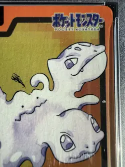 PSA 9 Ditto 132 Pokemon Carddass Bandai Card Vintage 1997 Mint Pocket Monsters - Image 4