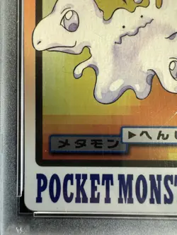 PSA 9 Ditto 132 Pokemon Carddass Bandai Card Vintage 1997 Mint Pocket Monsters - Image 5
