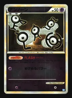 Pokemon Japanese Unown SoulSilver Collection Reverse Holo 044/070 Excellent - Image 1