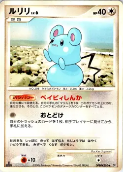 AZURILL DPBP#210 JAPANESE SPACE TIME CREATION DP1 HP - Image 1