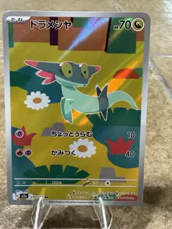 2025 Near Mint Pokemon Dreepy 211/193 AR MEGA Dream ex m2a Japanese - Image 1