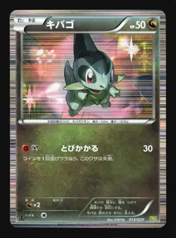 Pokemon Japanese Axew Dragon Selection Holo 013/020 Excellent - Image 1