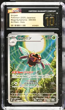 CGC Pristine 10 Pokemon JPN 2025 Ninjask AR 065/063 M1s: Mega Symphonia Holo - Image 1